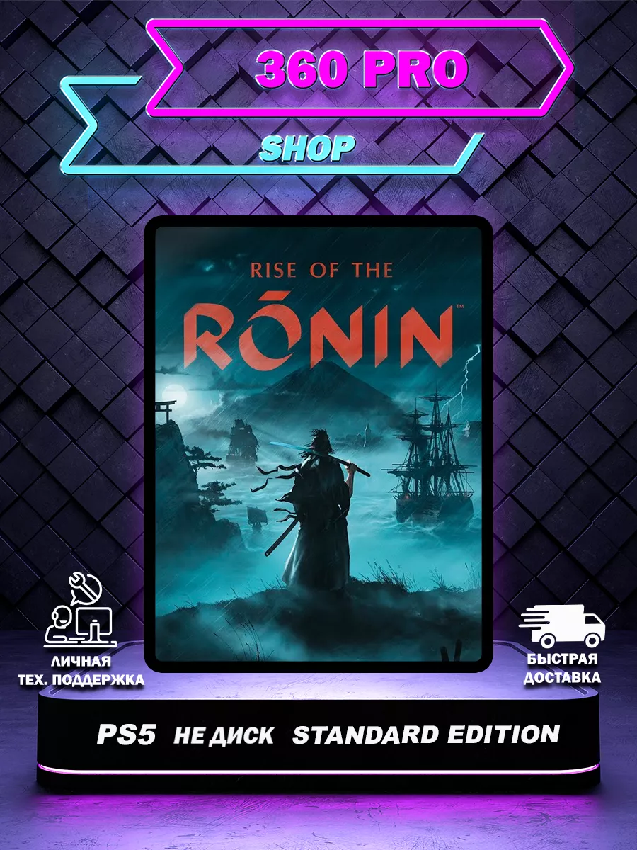 Rise of the Ronin Standard Edition PS5 PlayStation купить по цене 11 916 ₽  в интернет-магазине Wildberries | 204600637