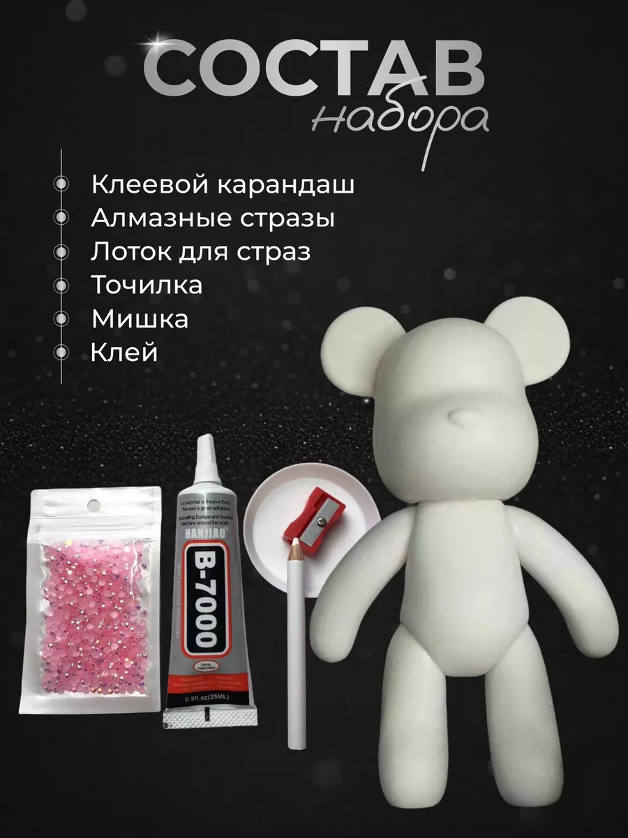 Алмазная мозайка мишка bearbrick из страз Детский TREND купить по цене 947  ₽ в интернет-магазине Wildberries | 204623297