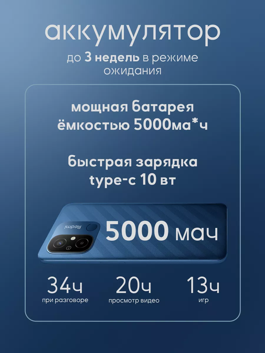 Redmi Смартфон Xiaomi Redmi 12C 3/64GB