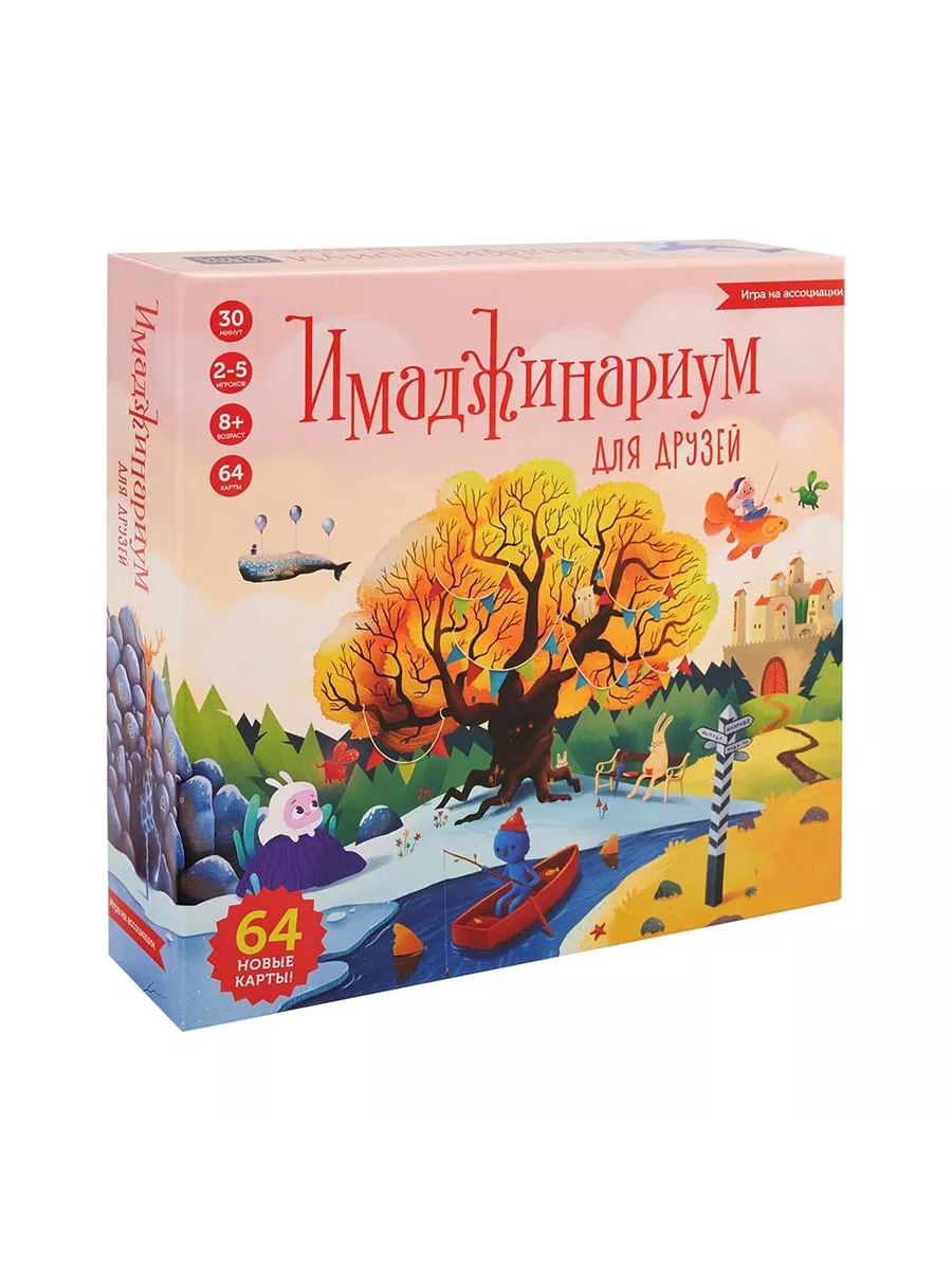 Surush_shop Имаджинариум для друзей - настольная игра