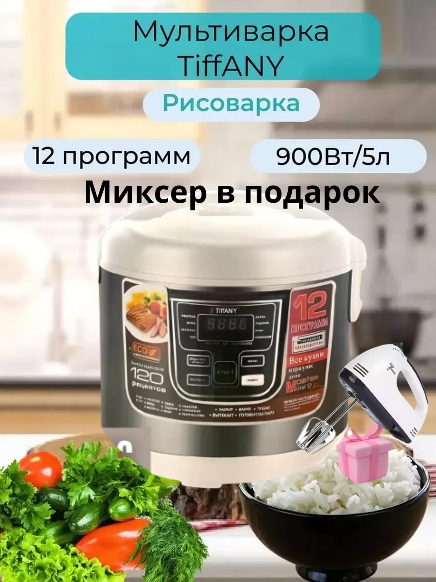 Мультиварка купить по цене 2 748 ₽ в интернет-магазине Wildberries |  204651942