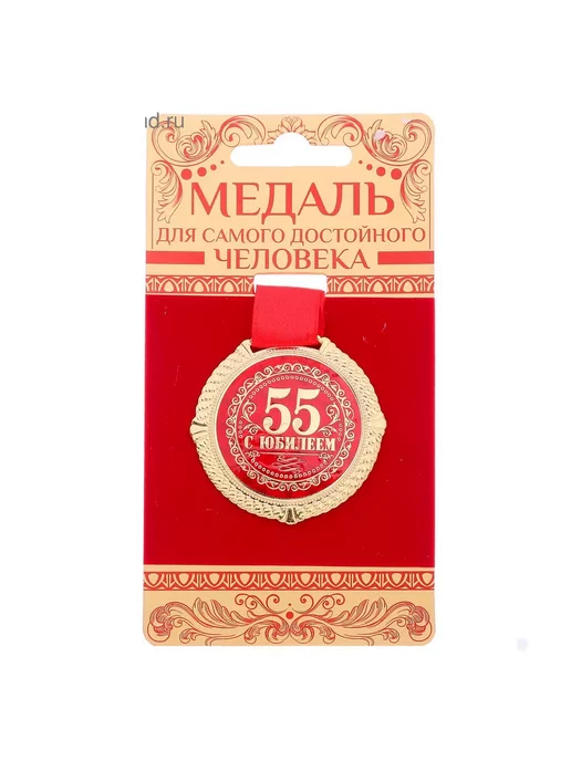 Медаль металлическая 