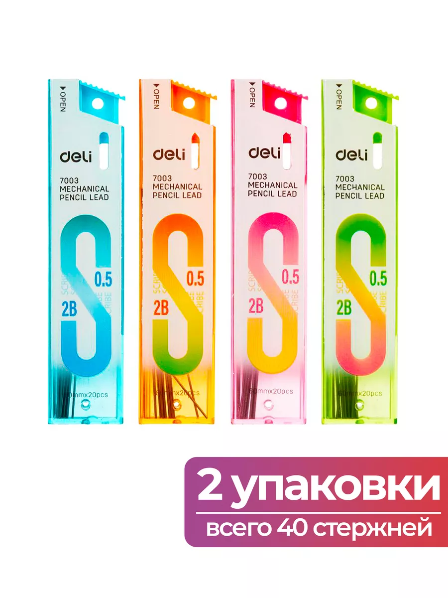 Грифель 7 мм. Механический карандаш deli 0.7. грифель deli e7003. грифель deli e7004. грифель 2мм 2в 8шт 58804 deli.
