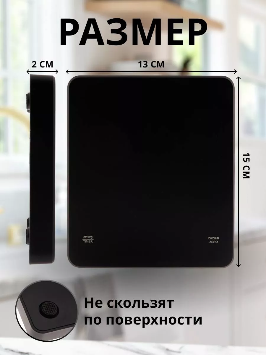 ИННОВАТИКА Весы кухонные электронные с USB кабелем