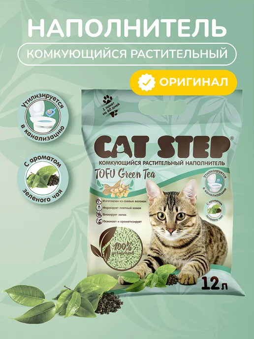 Наполнитель для кошачьего туалета cat step tofu green tea комкующийся растительный 12л