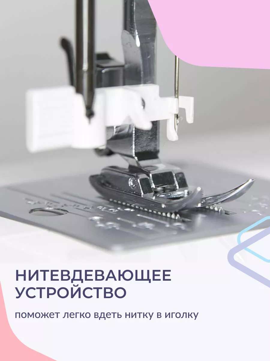 Швейная Машина Sew Line 106 Rp Купить