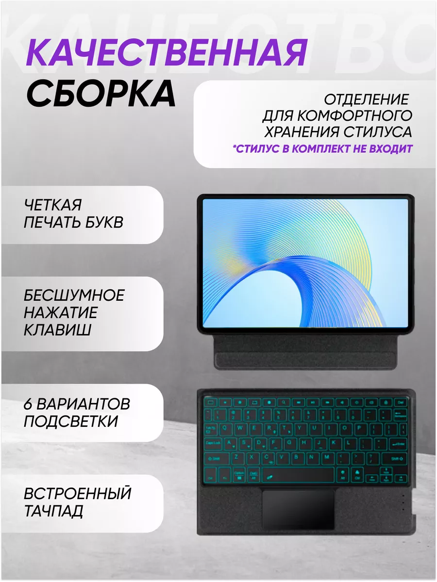 Чехол клавиатура на планшет honor pad x9 SentAp купить по цене 0 р. в  интернет-магазине Wildberries в Беларуси | 204831745