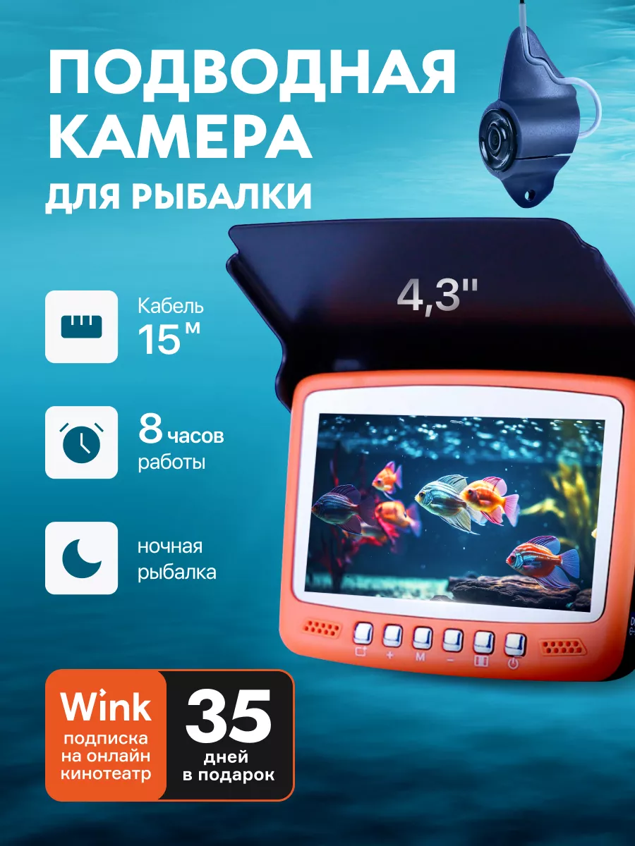 Камера для подводной рыбалки thejles. Камера для подводной рыбалки thejles. Sititek fishcam-700. Thejles. Thejles 8hbs_15.