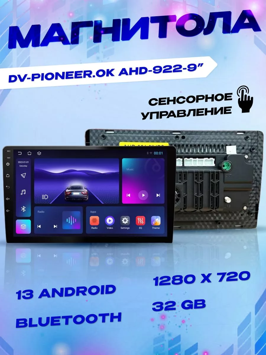 Pioneer Автомобильный набор 5 в 1 Pioneer