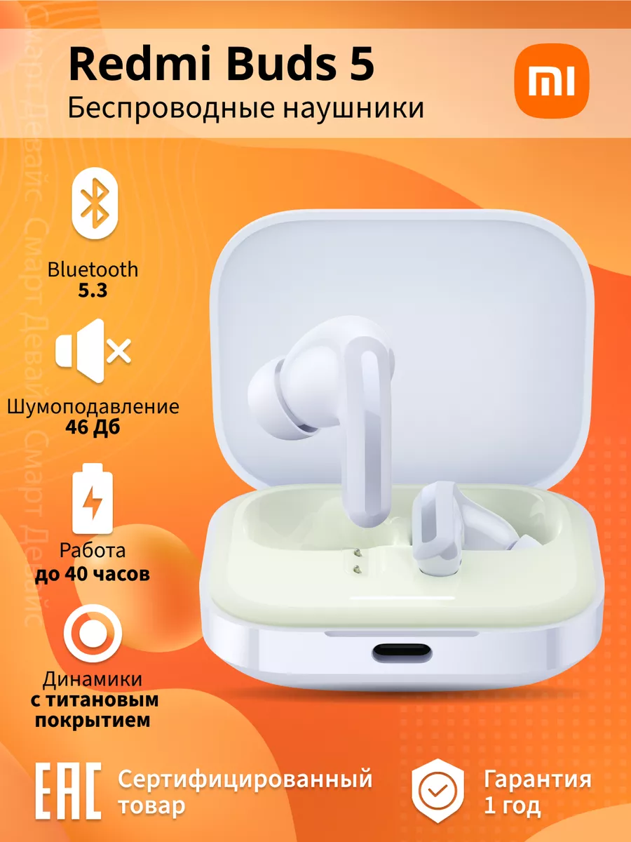 Наушники Redmi Buds 5 Sky blue