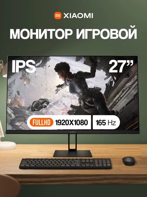 Xiaomi Монитор ЖК 27" Redmi G27 165Гц 1мс IPS