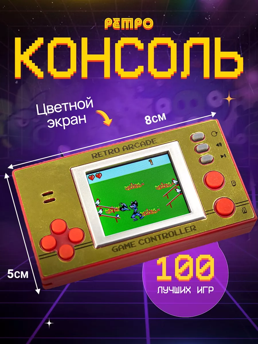 Портативная игровая консоль Волк ловит яйца Super01 купить по цене 45,60 р.  в интернет-магазине Wildberries в Беларуси | 204897062