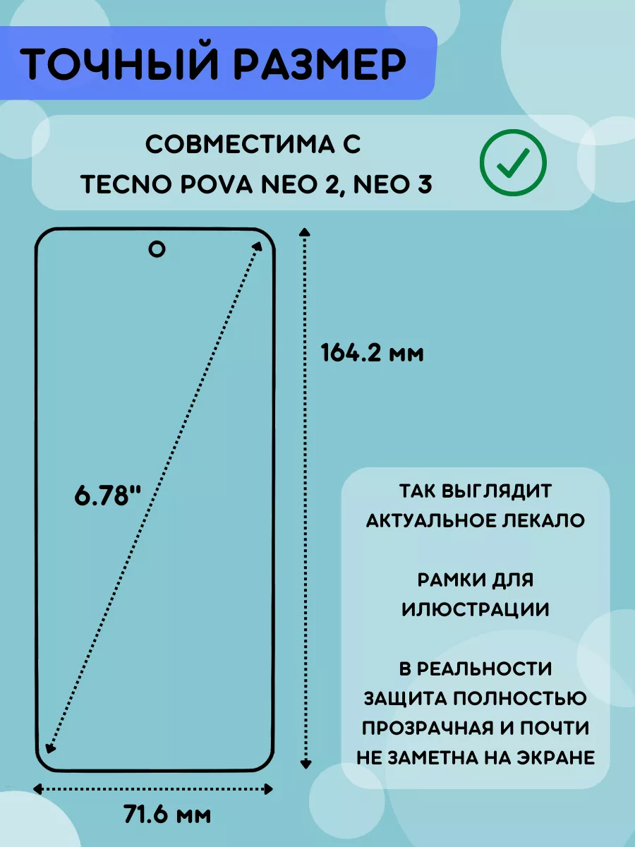 Bronks Inc Полиуретановая пленка на Tecno Pova Neo 2, Neo 3