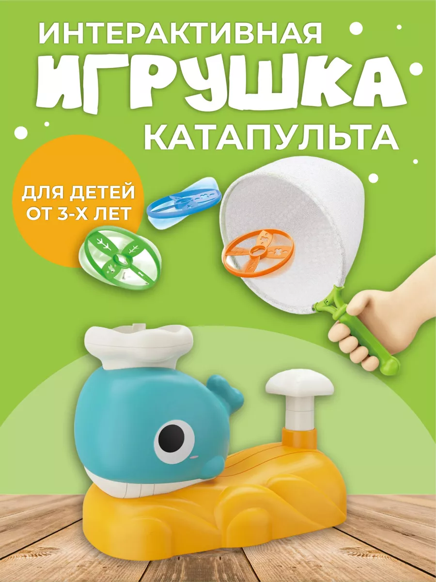 Игрушка-катапульта для детей лет | AliExpress