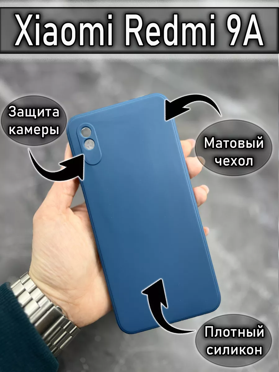 Lizard Чехол на Xiaomi Redmi 9A силиконовый с защитой камеры