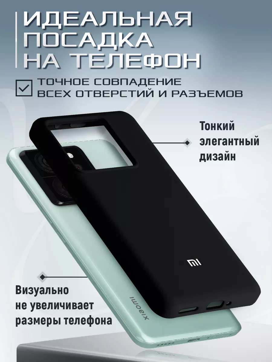 Чехол на Xiaomi 13T Ксяоми 13Т Про MaxSilk купить по цене 13,63 р. в  интернет-магазине Wildberries в Беларуси | 204973213