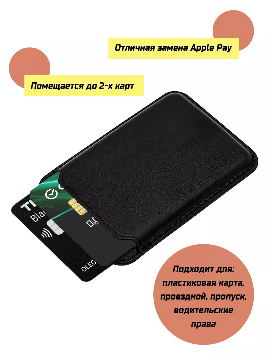 Russian.Handmade Кожаный картхолдер magsafe на iphone 