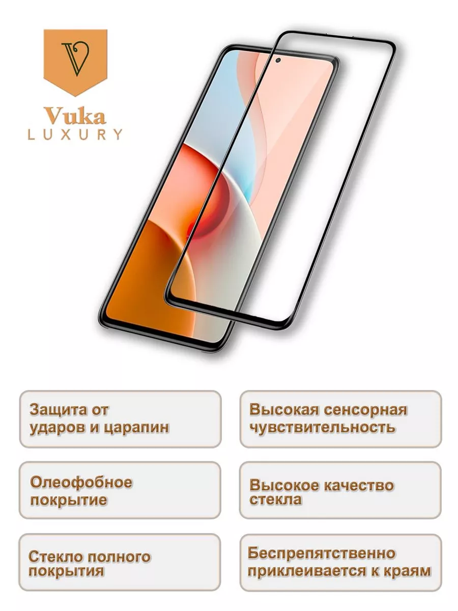 Vuka Защитное стекло антишпион на Infinix Smart 8