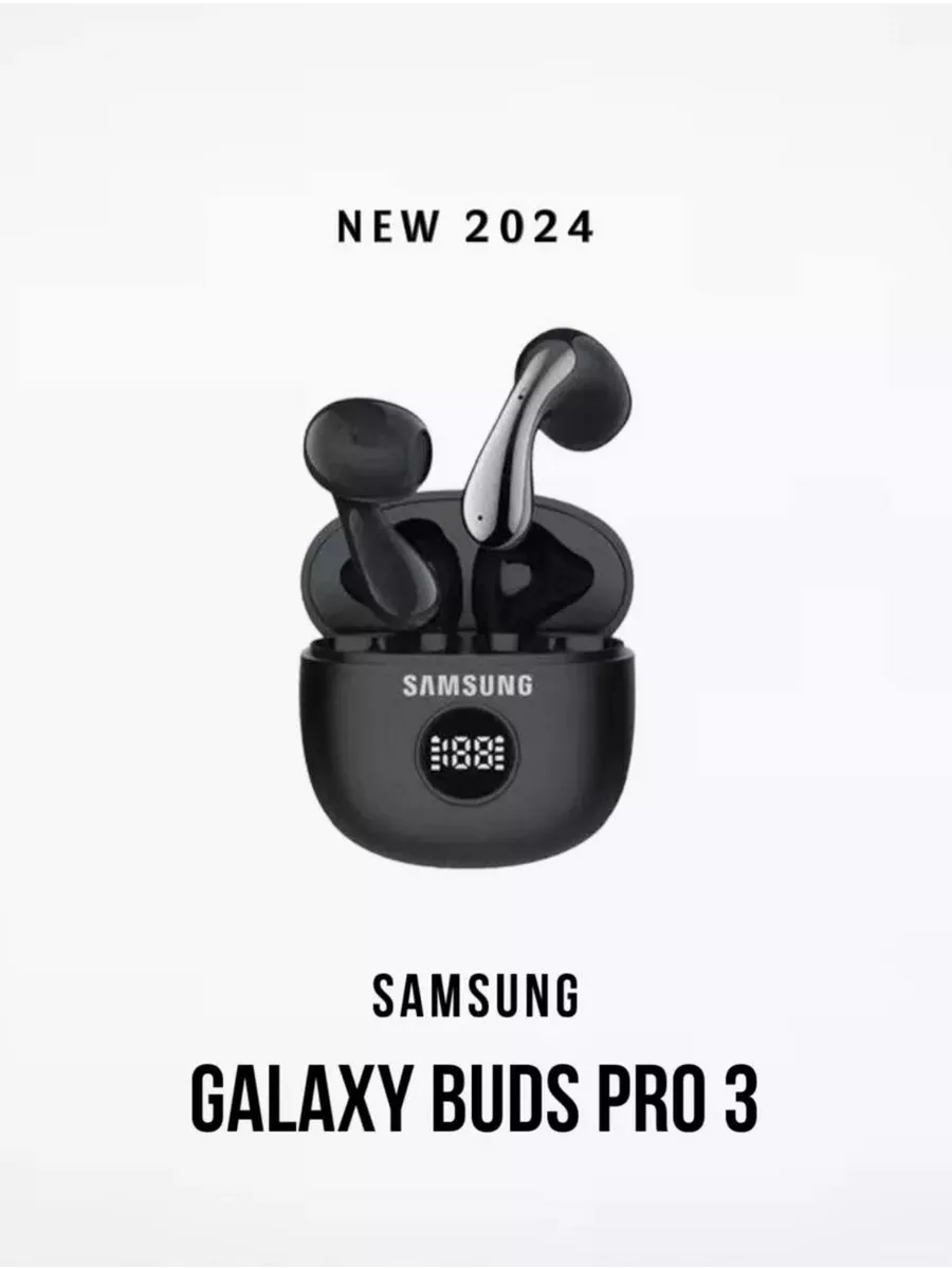 Беспроводные наушники Galaxy Buds Pro 3 Premium с дисплеем купить по цене 1  066 ₽ в интернет-магазине Wildberries | 205025464