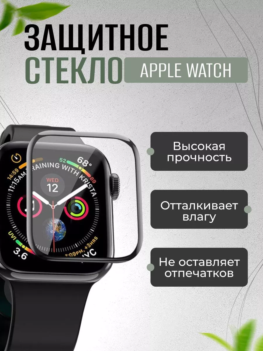 AEZAKMI Защитное стекло на Apple Watch 42 mm