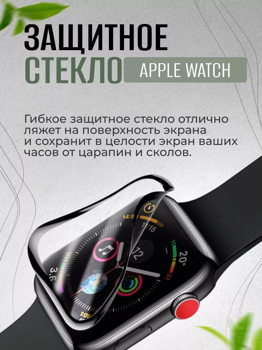 AEZAKMI Защитное стекло на Apple Watch 42 mm