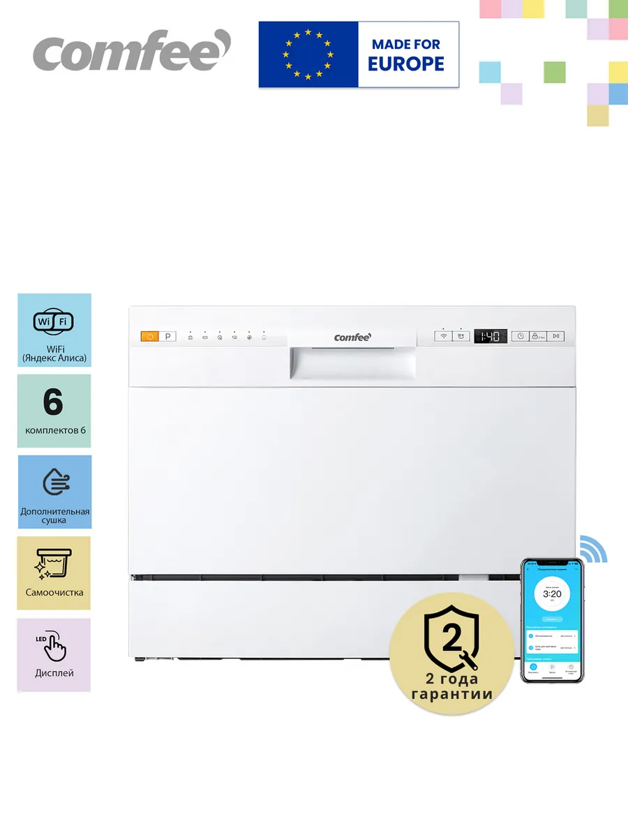 Посудомоечная Машина Comfee Cdwc550w Белый Купить