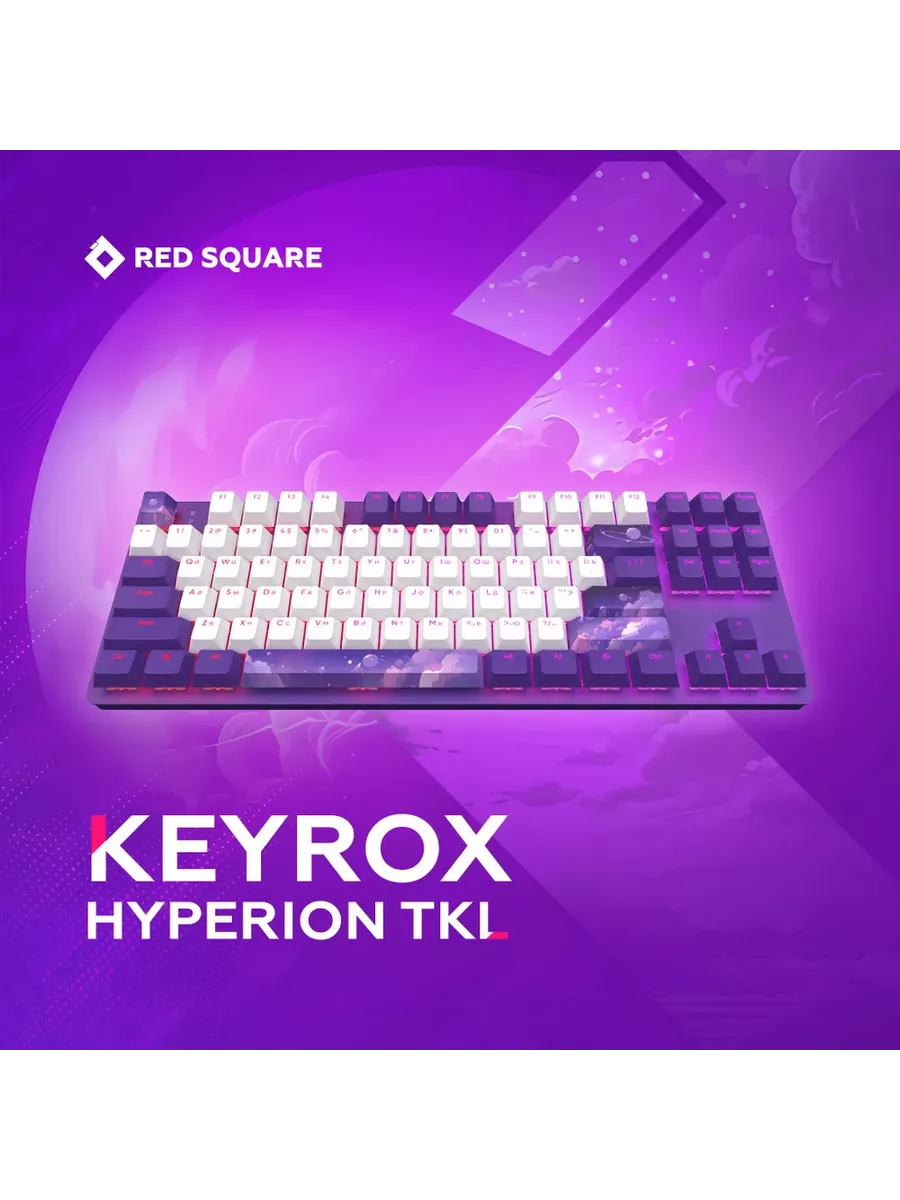 Red square hyperion софт. Red square hyperion софт