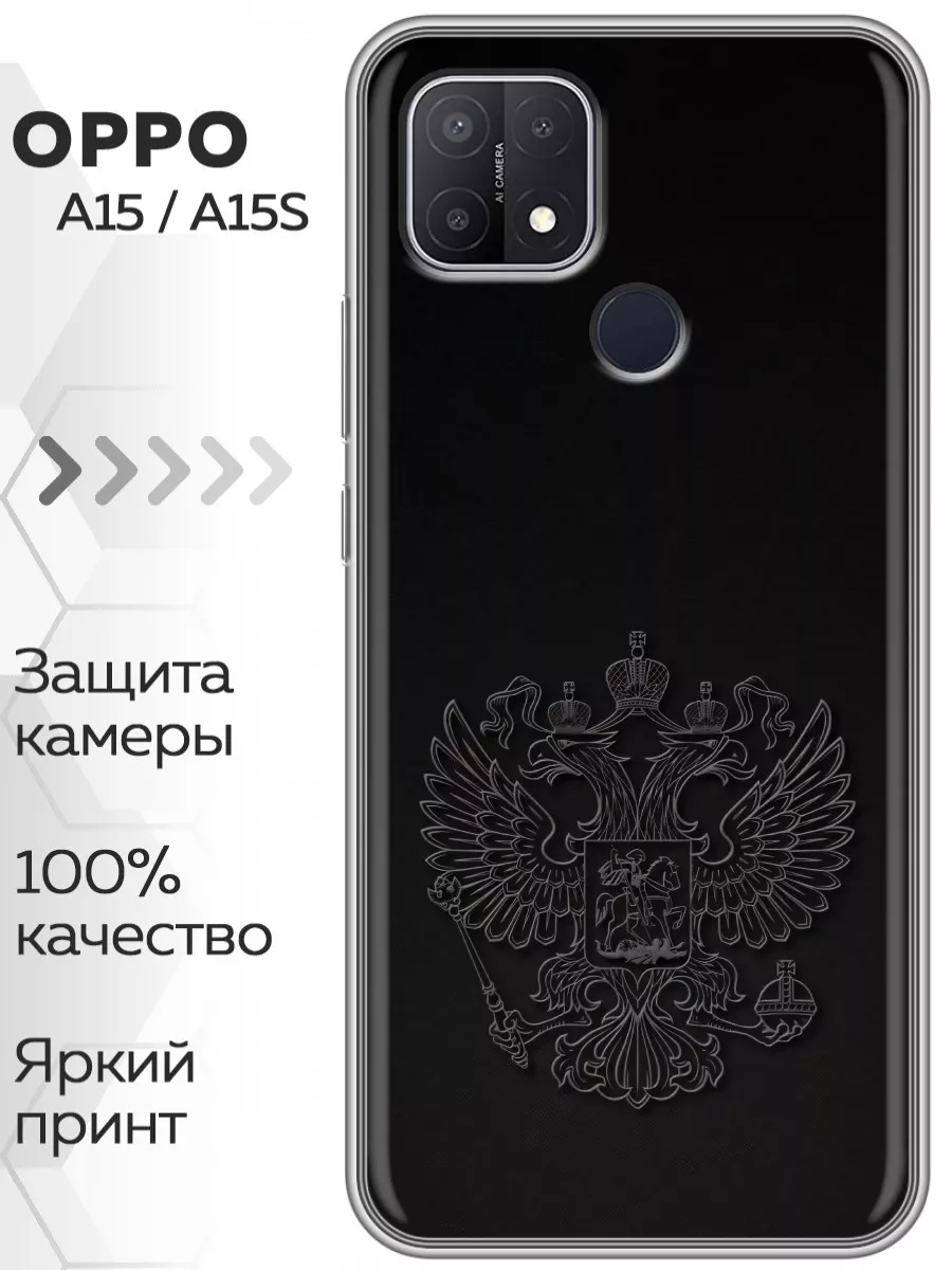 Чехол на A15 Оппо А15 A15s Oppo купить по цене 189 ₽ в интернет-магазине  Wildberries | 205054562