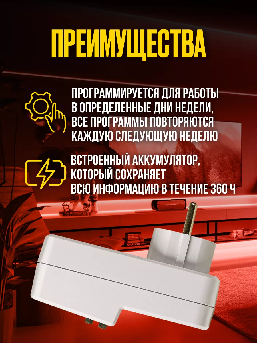 Розетка с таймером умная электронная недельная TDM ТРЭ-01 Н TDMElectric  купить по цене 956 ₽ в интернет-магазине Wildberries | 205067334