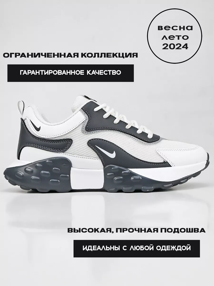 Кроссовки Nike Air Max белые