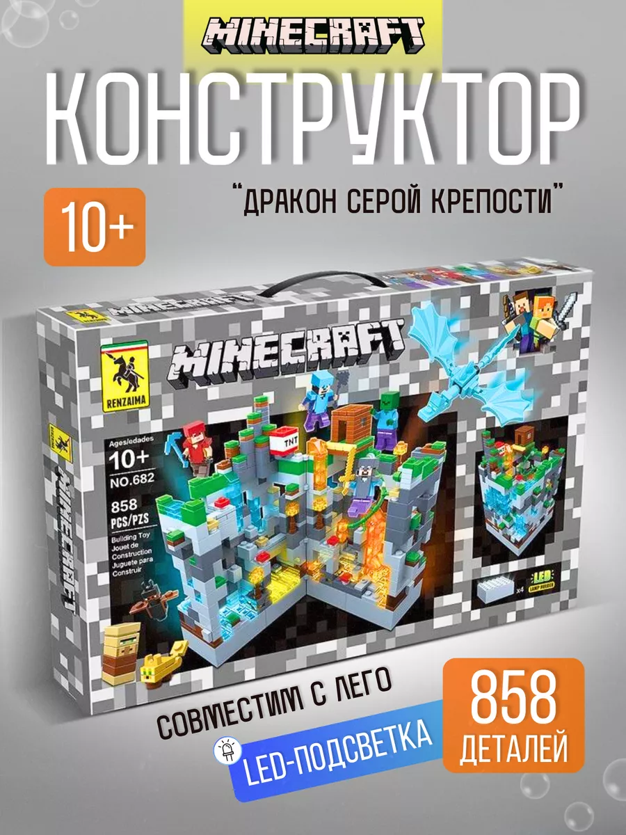 ToTiKids Конструктор minecraft Майнкрафт огненный