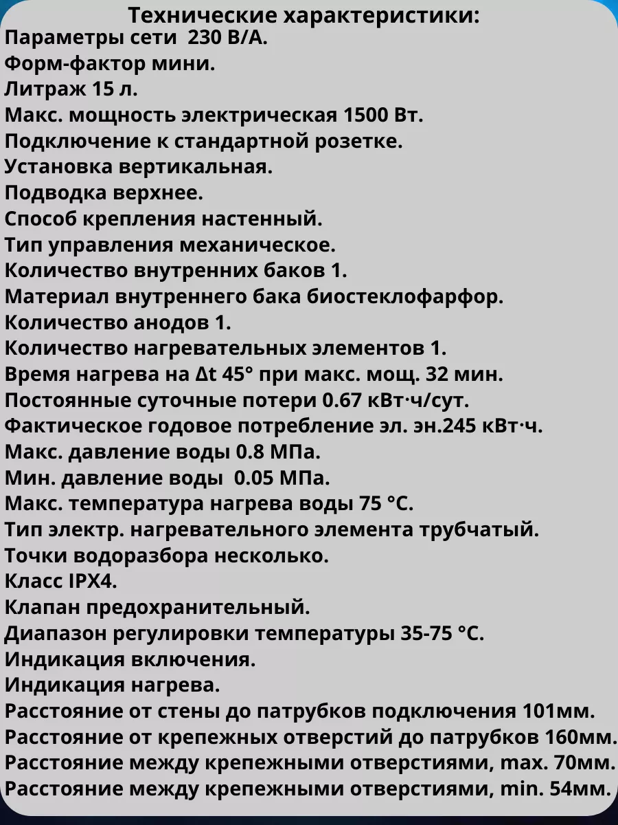 Накопительный водонагреватель Lodi 15 U 15 литров Thermex купить по цене 7  656 ₽ в интернет-магазине Wildberries | 205125248