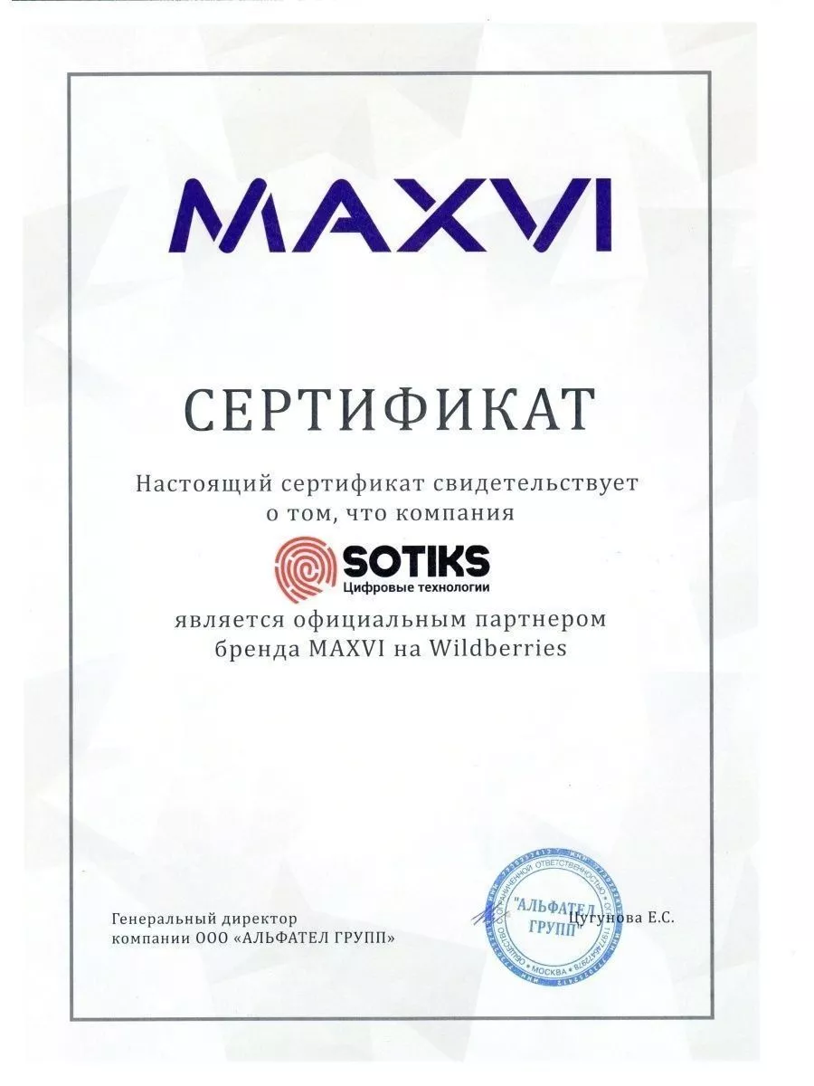 Кнопочный сотовый телефон для пожилых и детей Maxvi купить по цене 2 279 ₽  в интернет-магазине Wildberries | 205197718