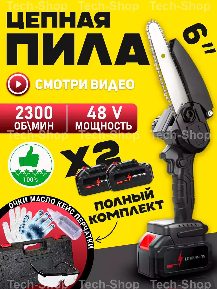 Мини пила Tech-Shop купить по цене 2 691 ₽ в интернет-магазине Wildberries  | 205231914