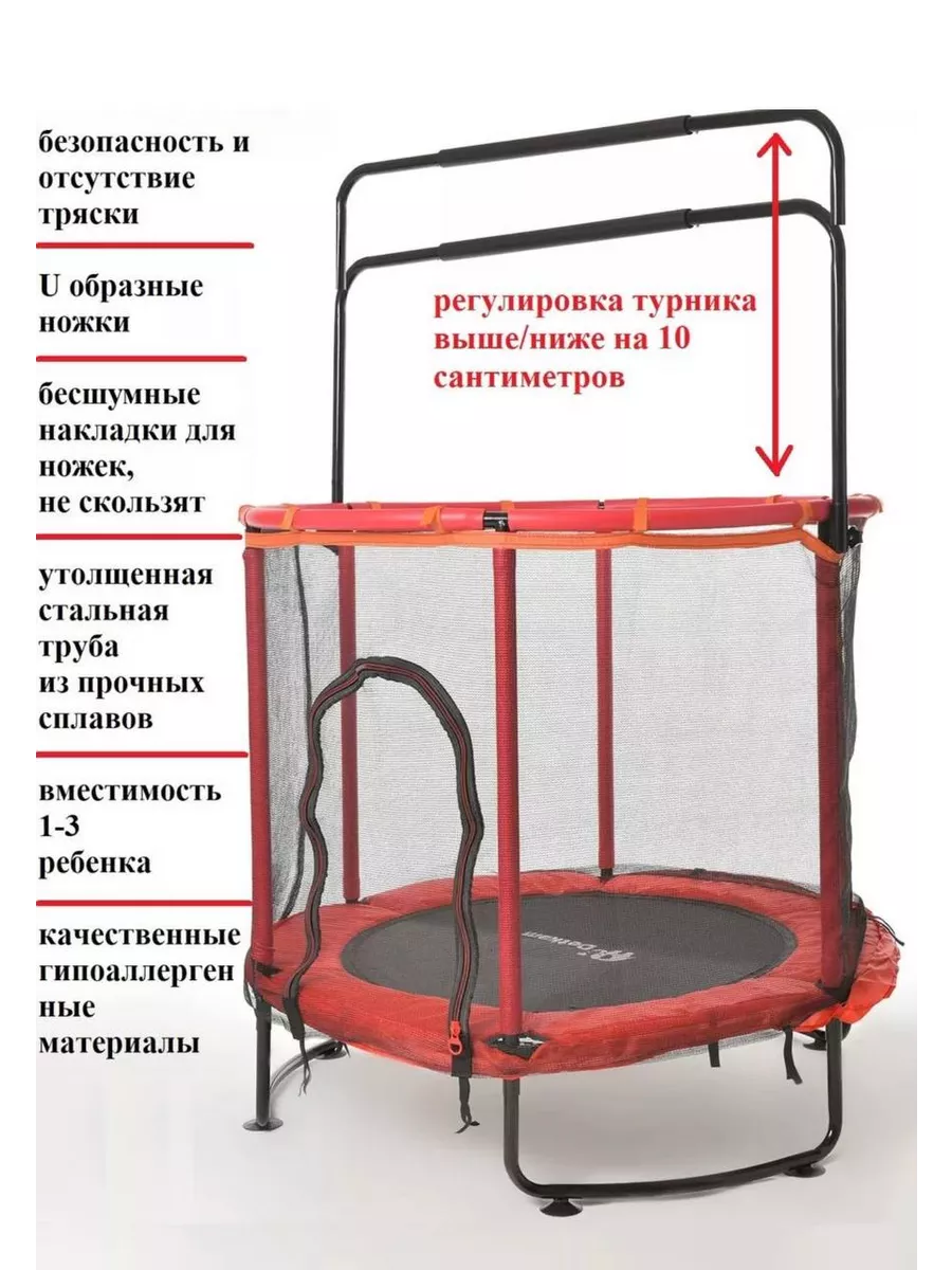 Батут детский для дома джампинга Отличный купить по цене 13 732 ₽ в  интернет-магазине Wildberries | 205268840