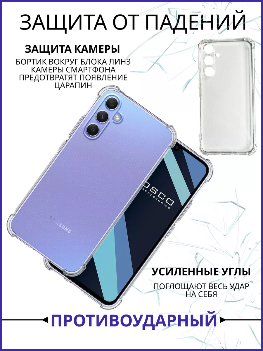 Чехол силиконовый для Samsung Galaxy A 34 5G Самсунг А 34 City-Mobile  купить по цене 316 ₽ в интернет-магазине Wildberries | 205289999