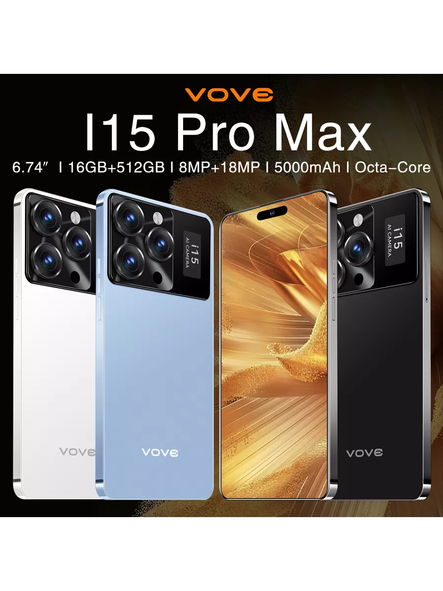 Смартфон i15 pro max 16 512 ГБ Android Vove купить по цене 1 193 500 сум в  интернет-магазине Wildberries в Узбекистане | 205296432