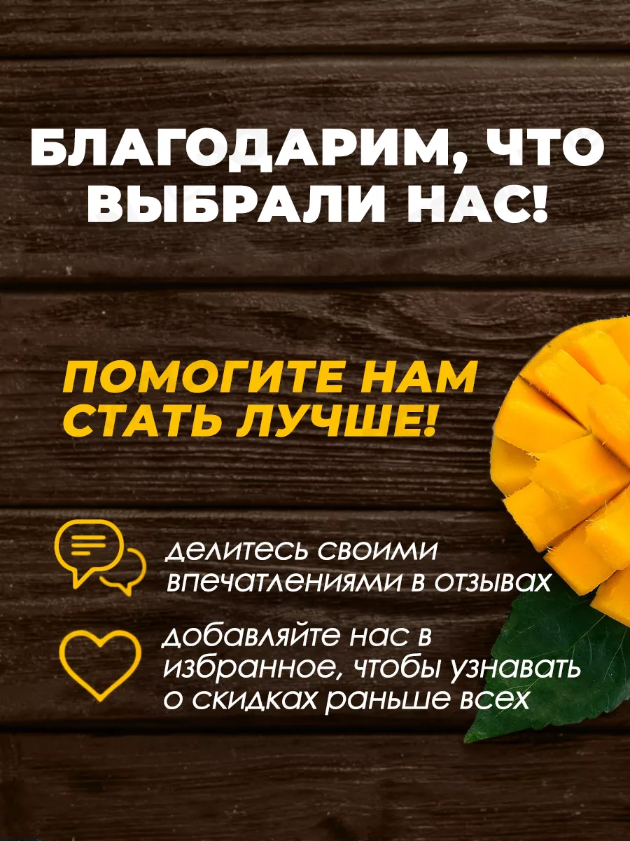 <b>Манго</b> сушеное натуральное 1 кг без сахара Shahrom Nuts 205303732: заказать ...