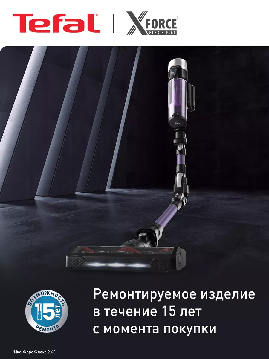 Пылесос x-Force Flex 9.60. Tefal x Force Flex 9 60 Aqua. Вертикальный пылесос Тефаль x Force Flex. Флекс Форс пылесос моющий.