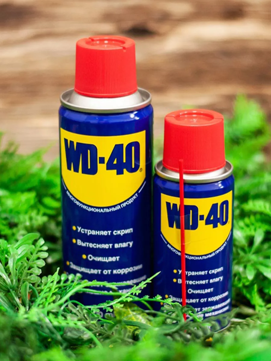 Wd 40 замок