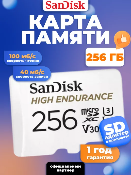 Карта Microsd 256gb Купить