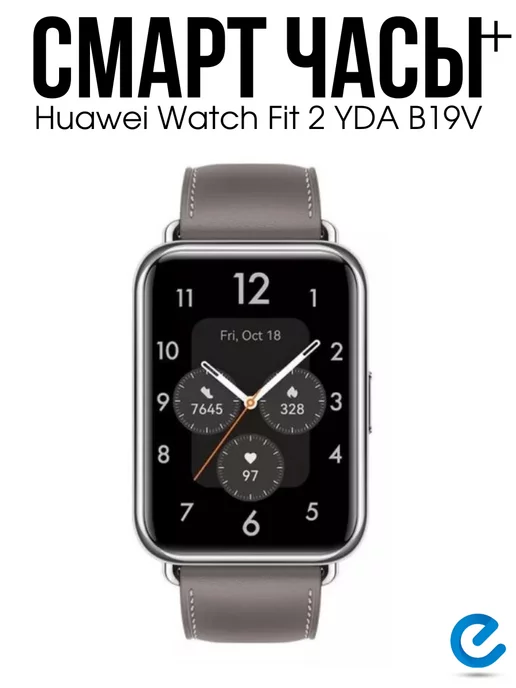 Huawei watch fit 4 дата выхода. Huawei watch fit 4 дата выхода