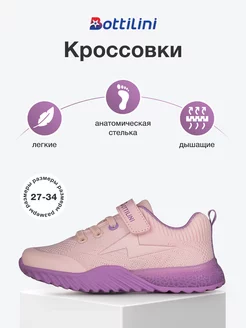 Кроссовки BOTTILINI 205410627 купить за 1 520 ₽ в интернет-магазине Wildberries