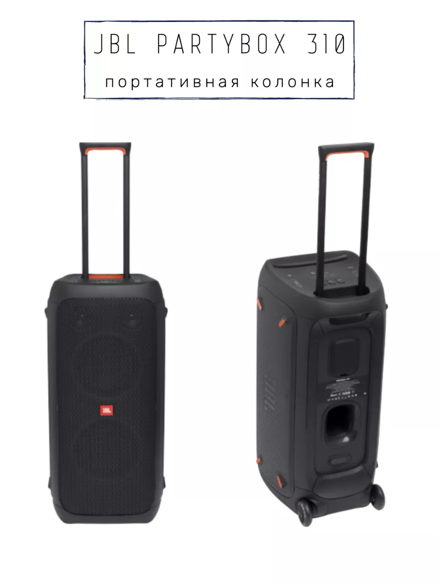 Купить Музыкальную Колонку Jbl 310