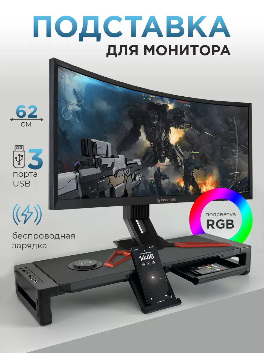 Love Life Light Подставка под монитор RGB с беспроводной зарядкой и USB