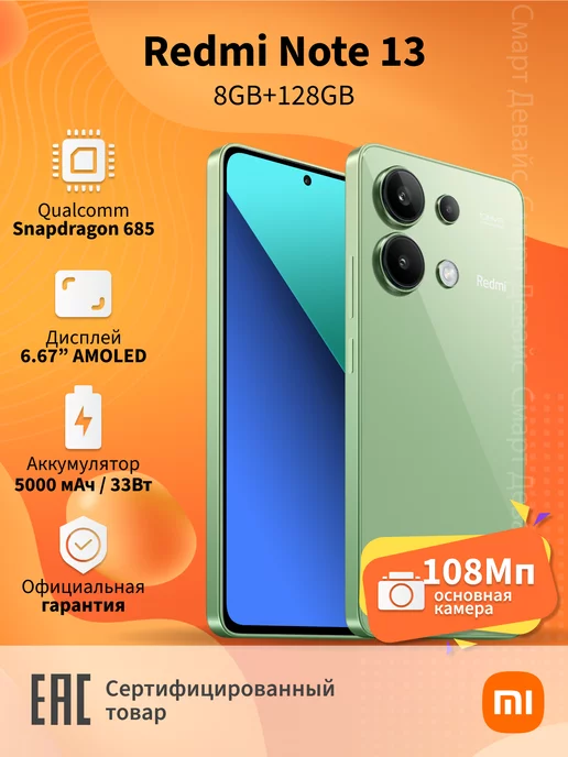 Redmi note 13 8gb 128gb