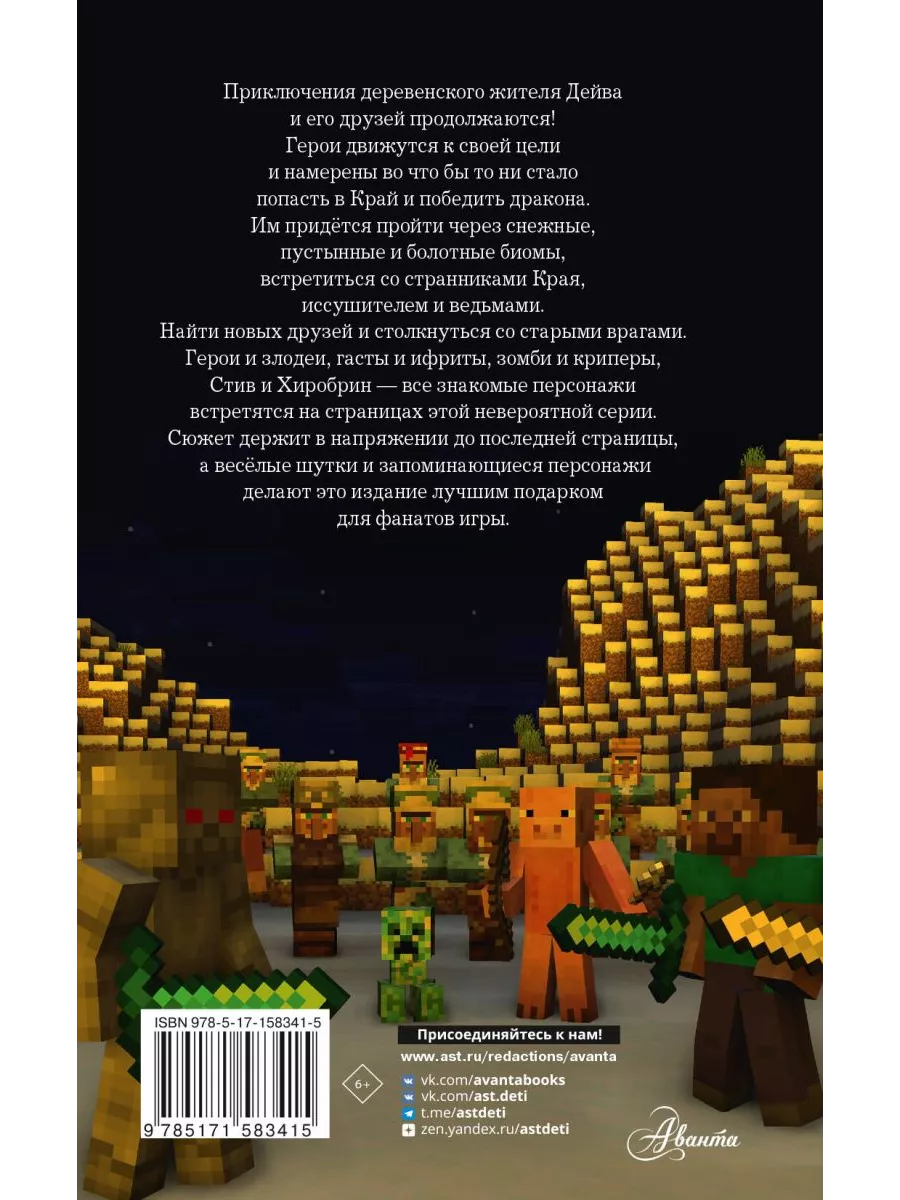 Как вылечить зомби-жителя в Minecraft