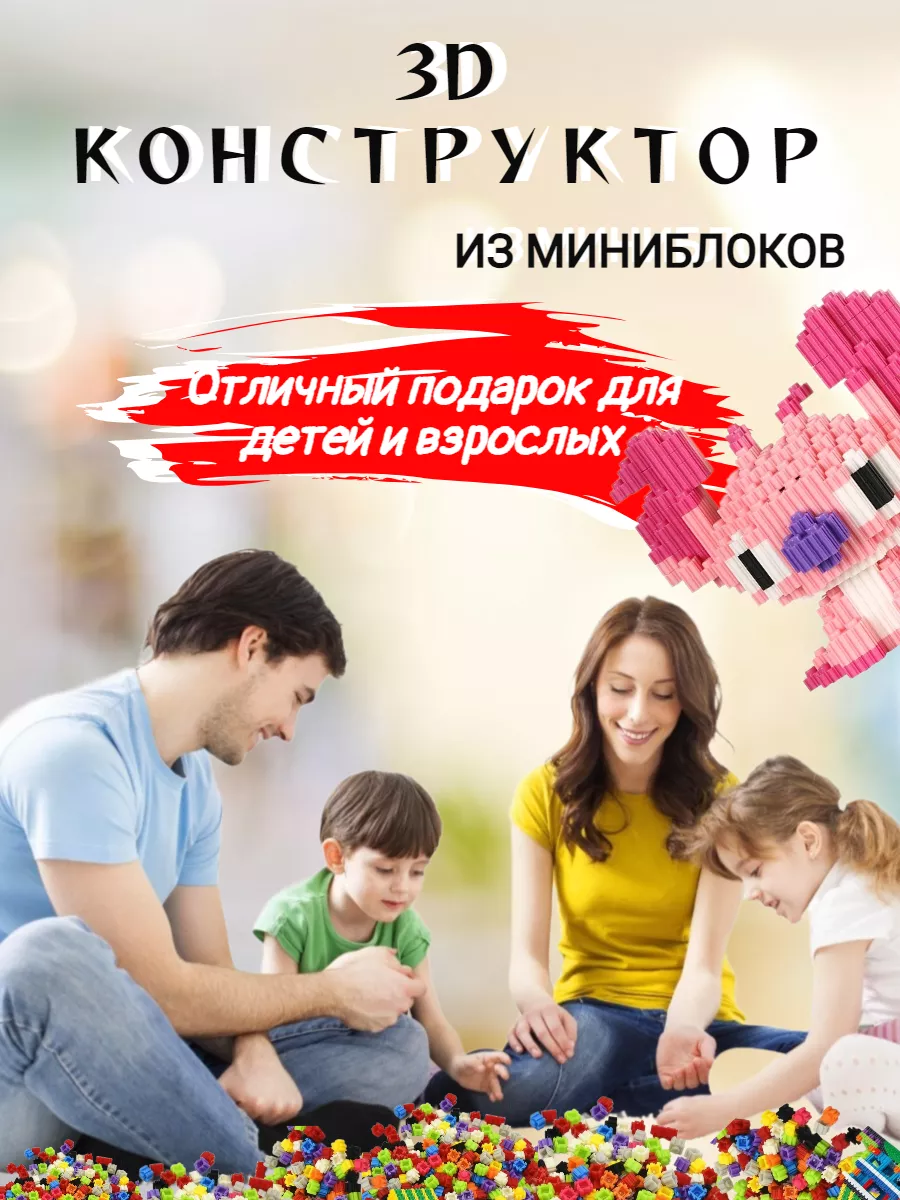 Конструктор стич инструкция. Universal Blocks конструктор