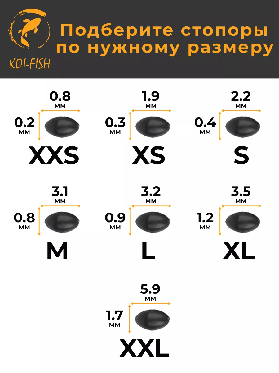 Стопор рыболовный Стопора для рыбалки L 60 шт.