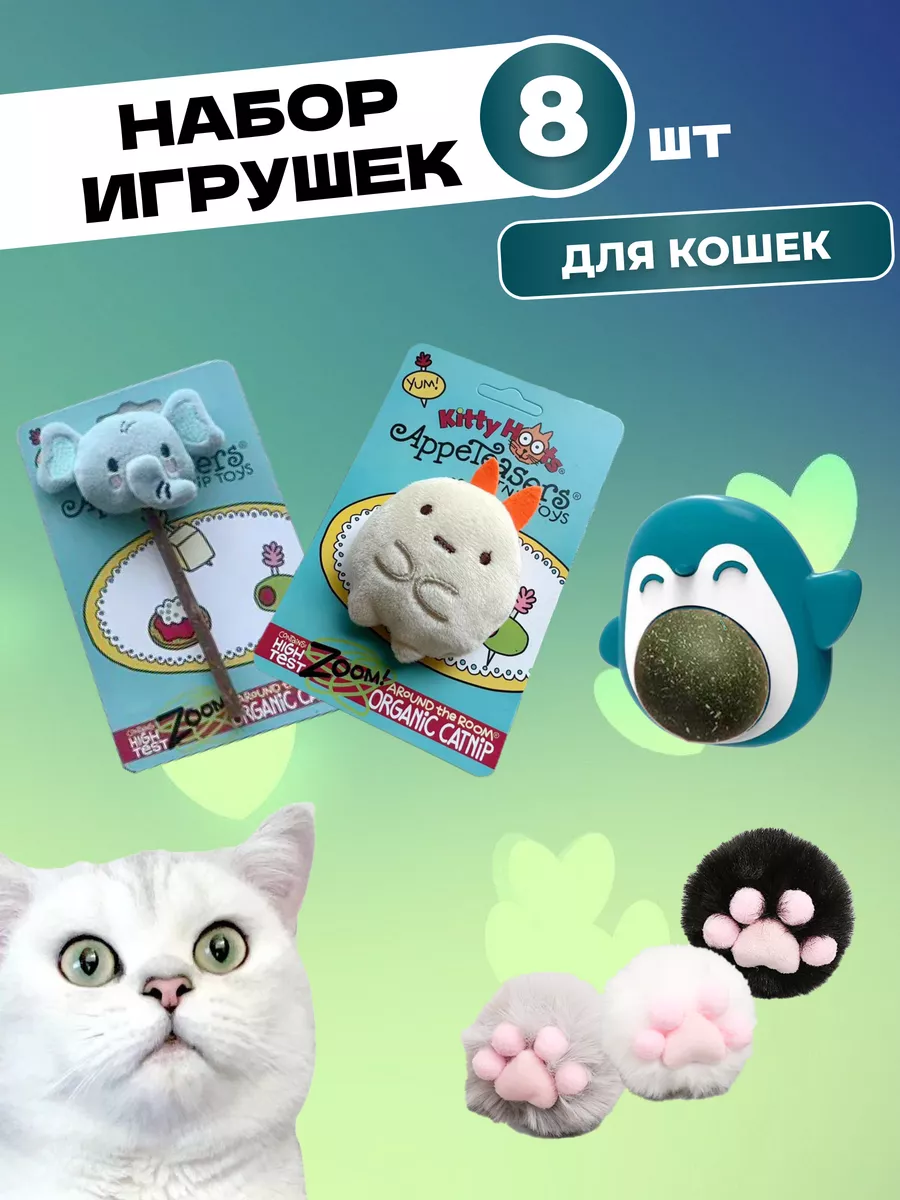 Набор игрушек для кошек мататаби мята Banzai Shop купить по цене 406 ₽ в  интернет-магазине Wildberries | 205558112